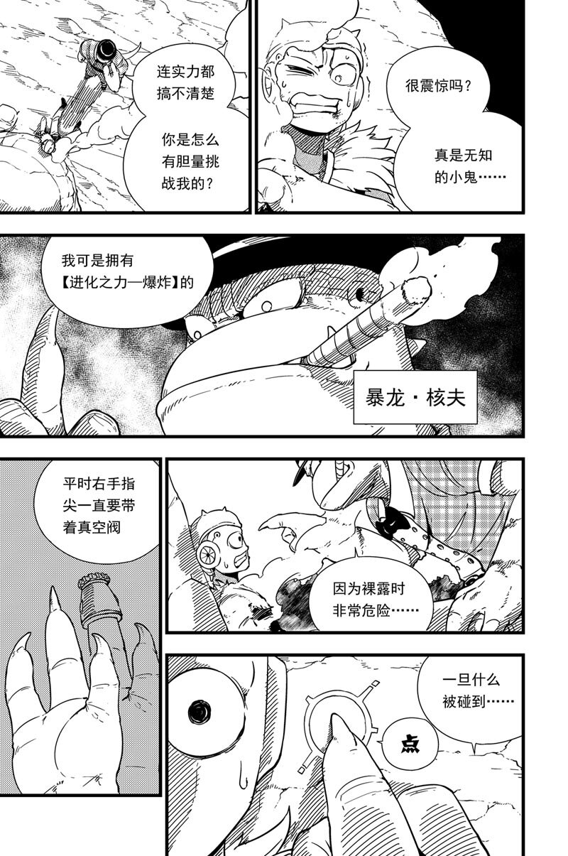 007 进化之力9