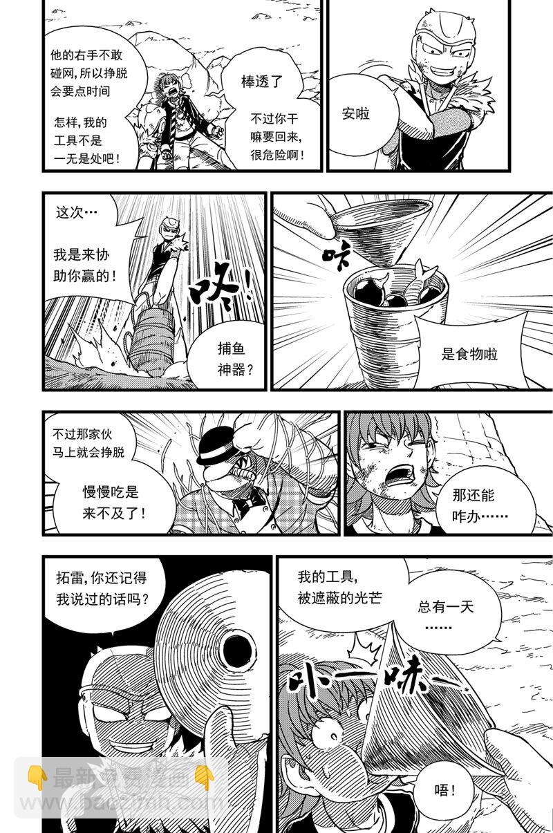 008 耗尽16