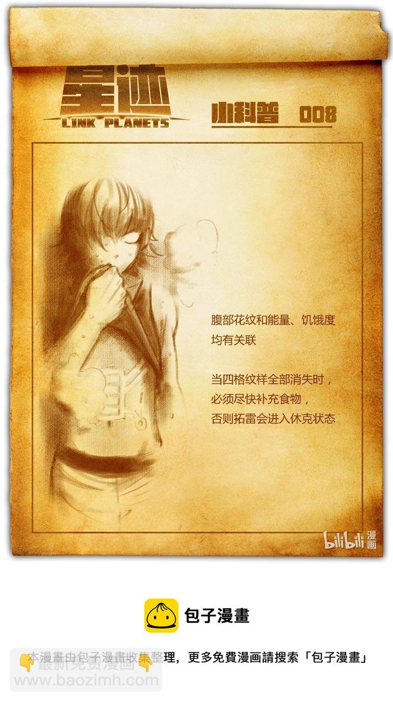 008 耗尽19