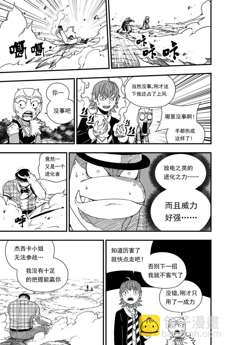 008 耗尽3