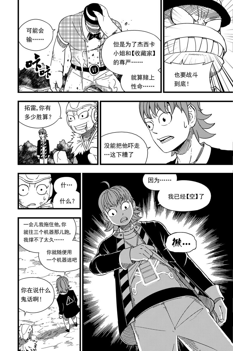 008 耗尽4