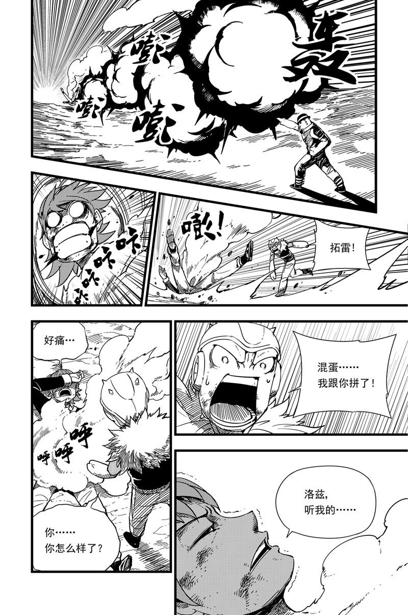 008 耗尽8