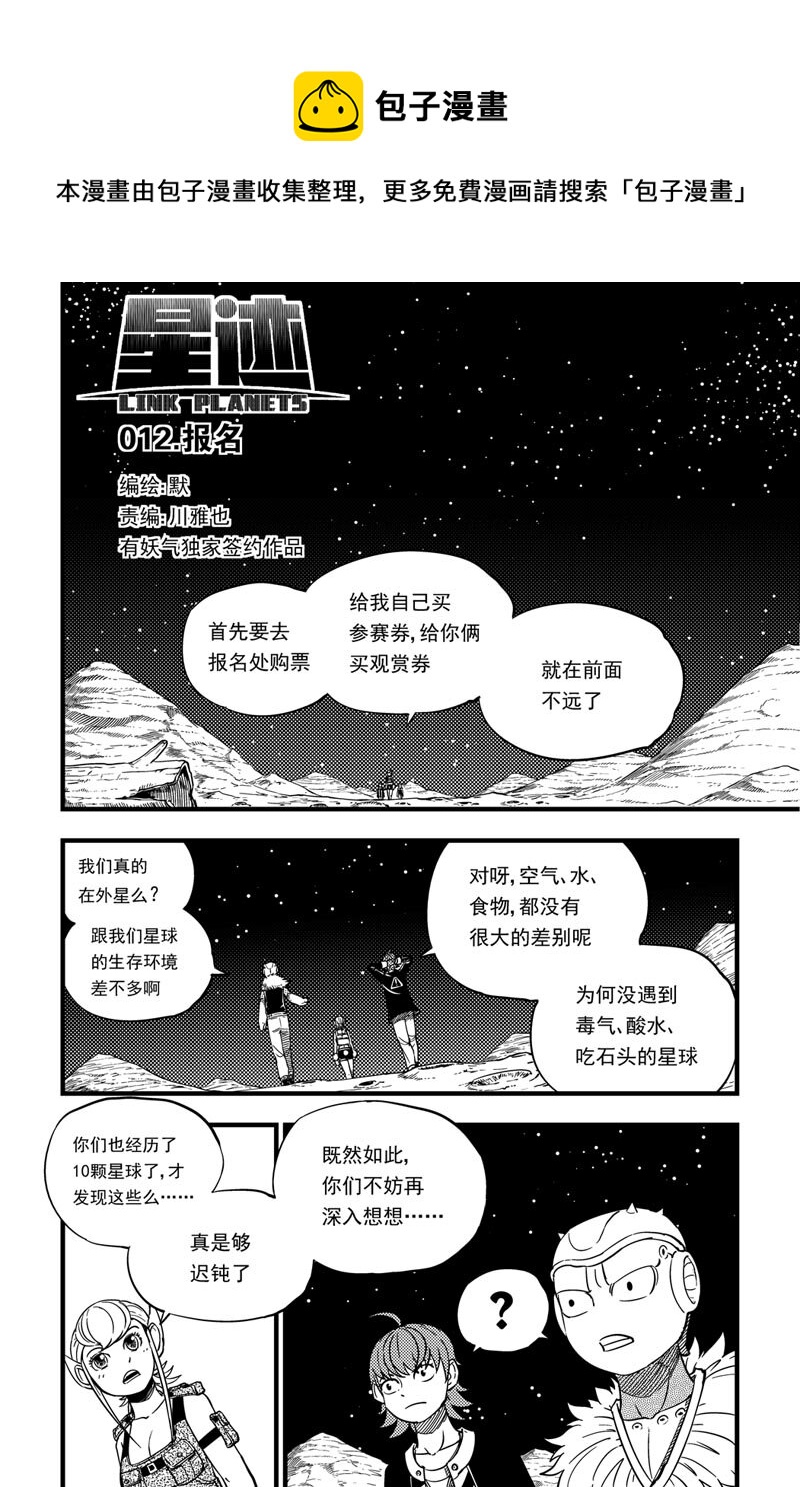 012 报名0