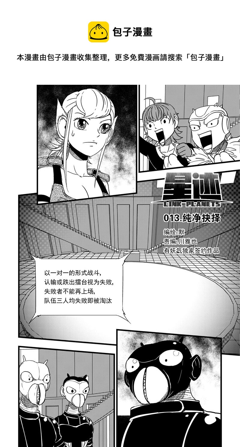 013 纯净抉择0