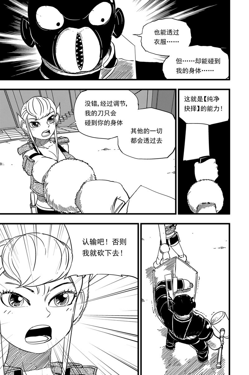 013 纯净抉择11
