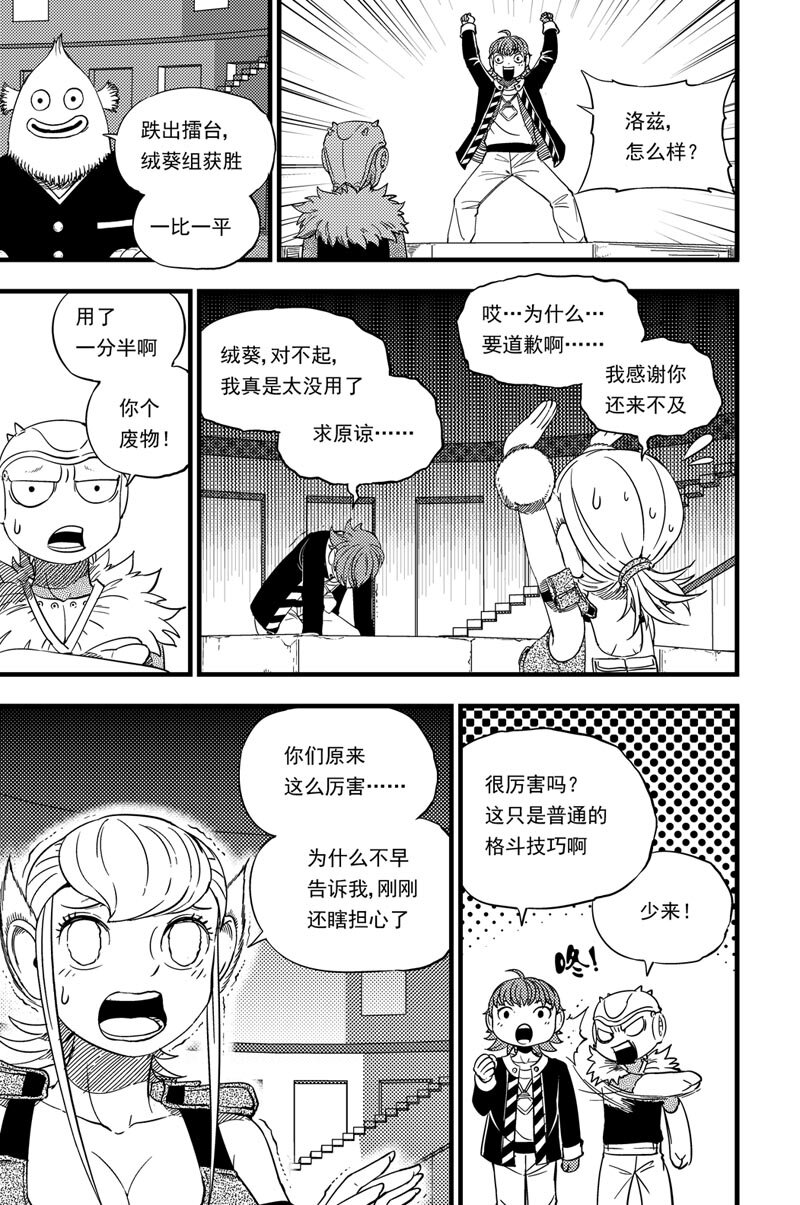 014 以一敌三11