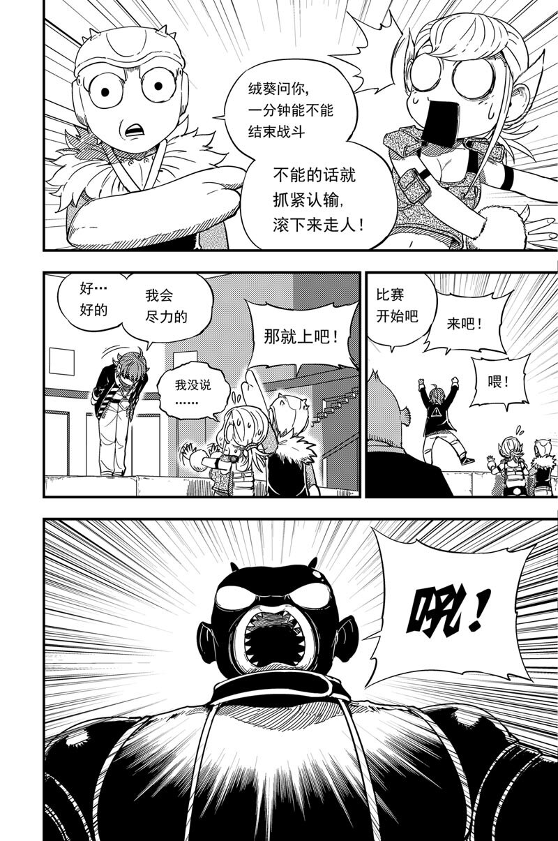 014 以一敌三2