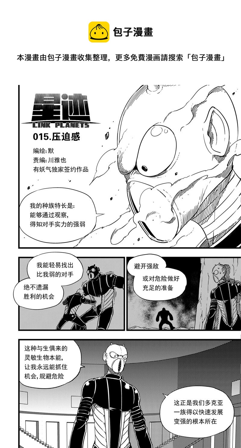 015 压迫感0