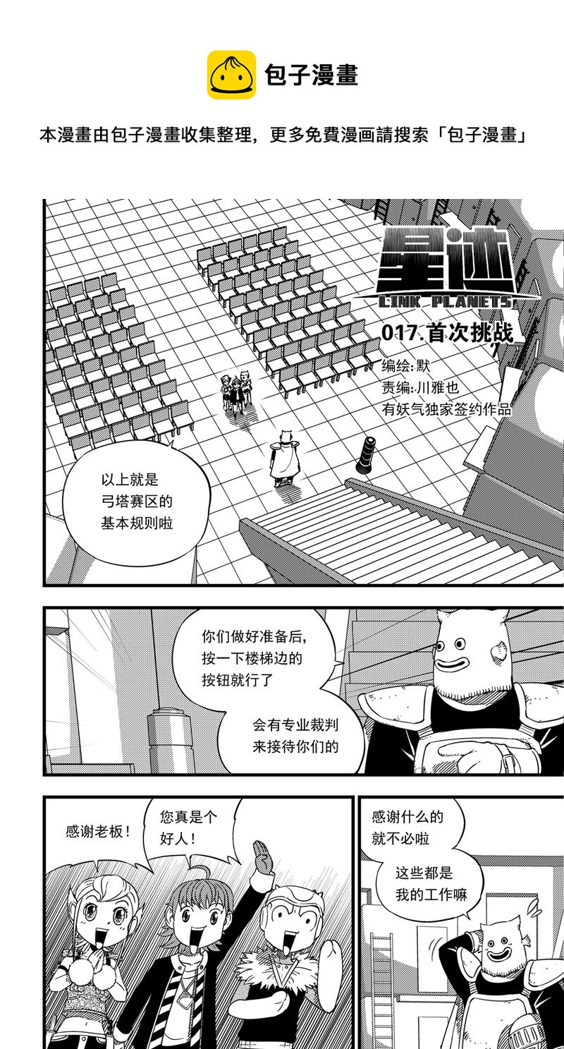 017 首次挑战0
