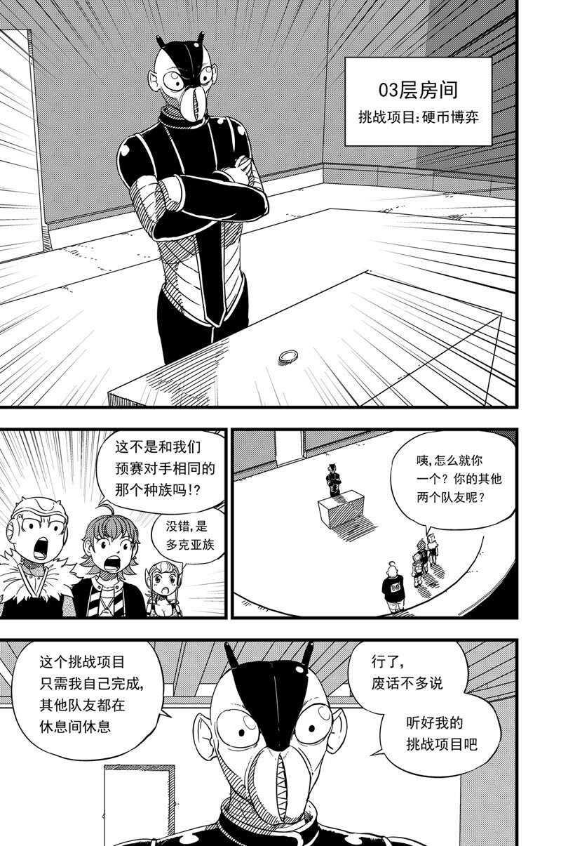 017 首次挑战11