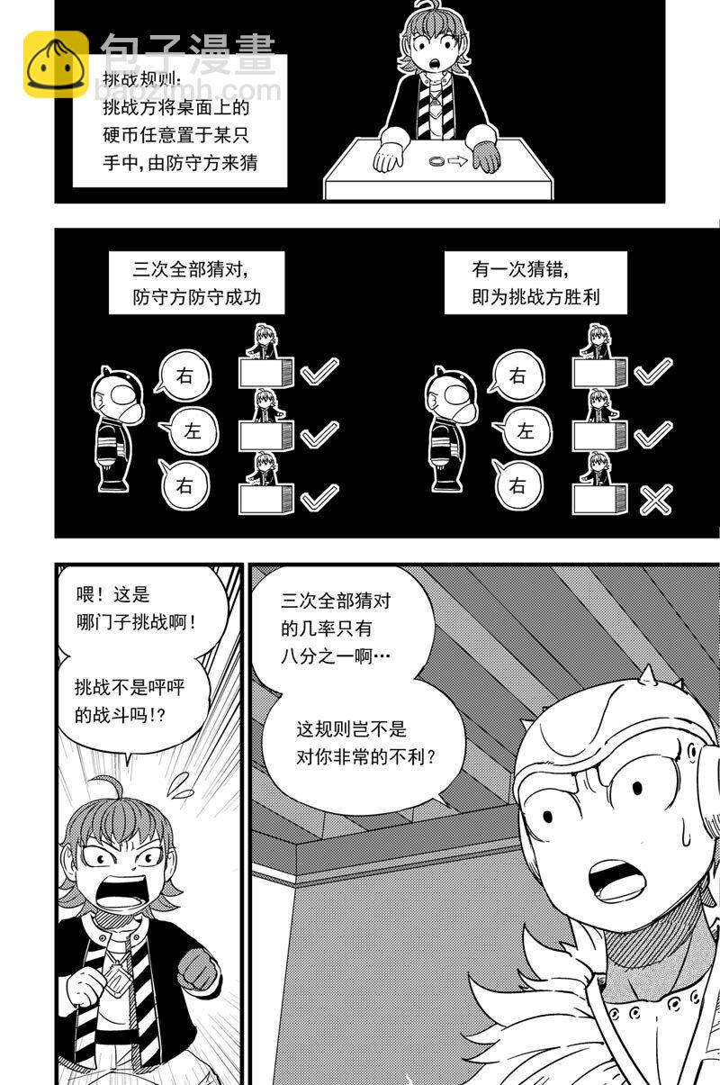 017 首次挑战12