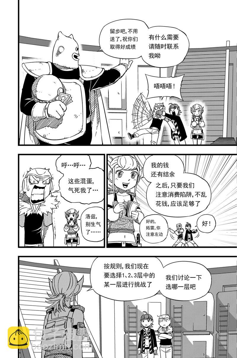 017 首次挑战2