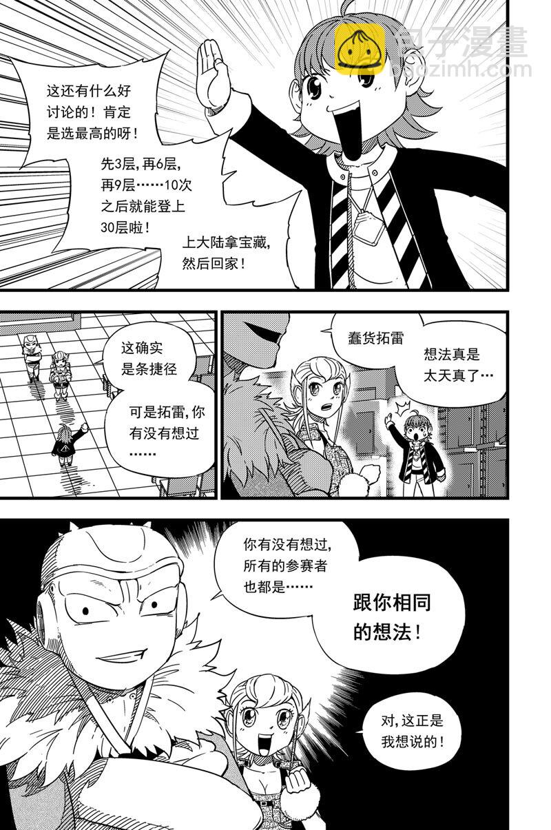 017 首次挑战3