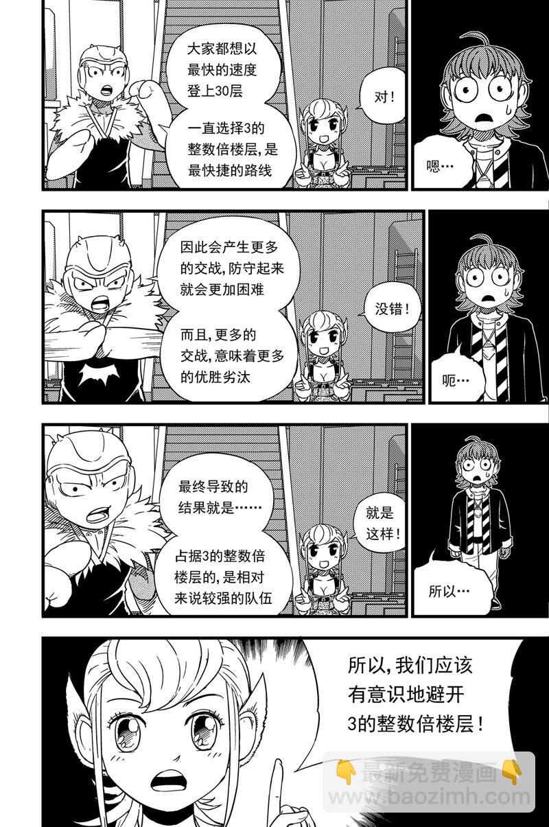 017 首次挑战4