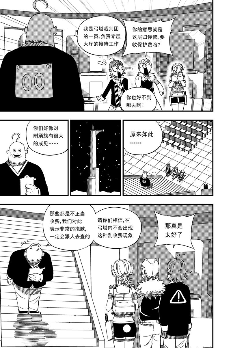 017 首次挑战7