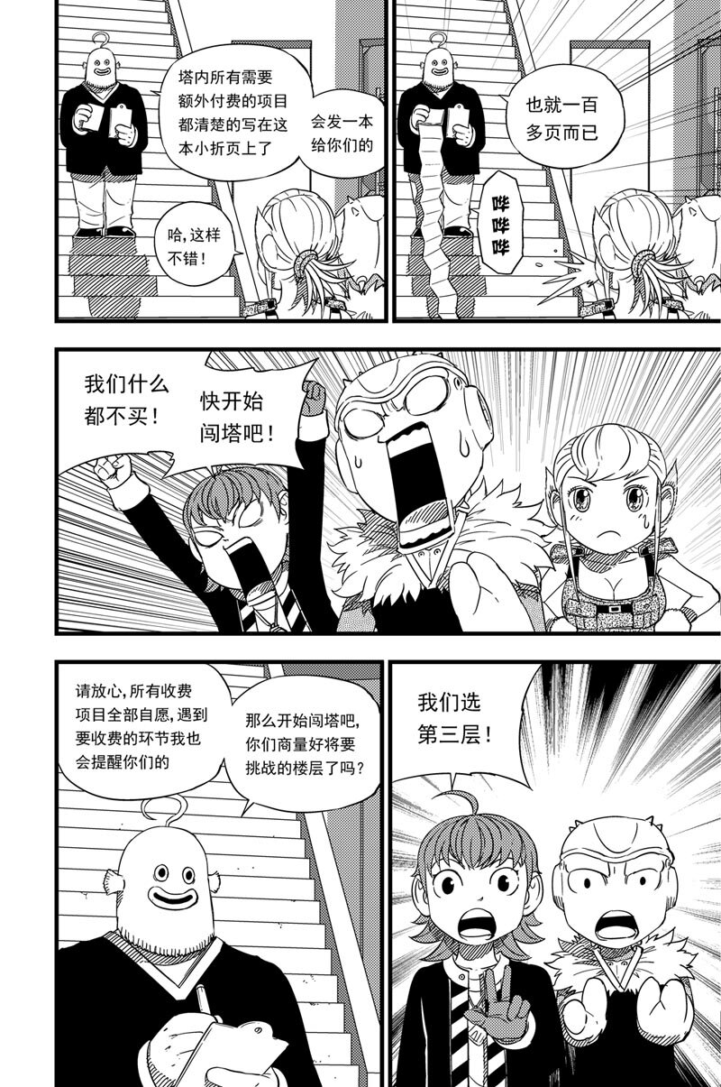 017 首次挑战8