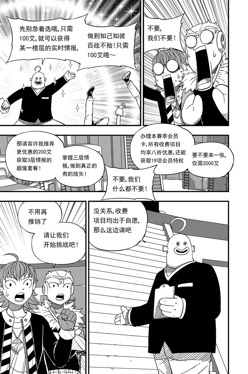 017 首次挑战9