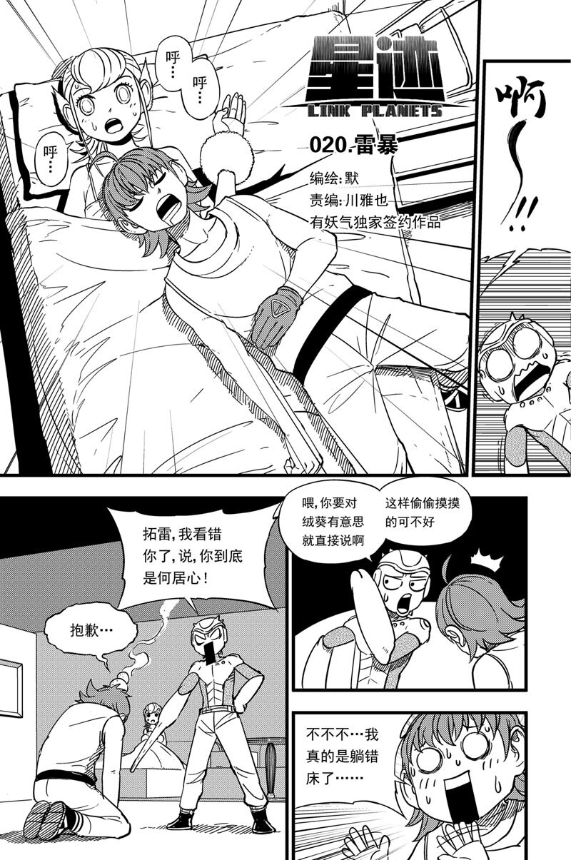 020 雷暴1