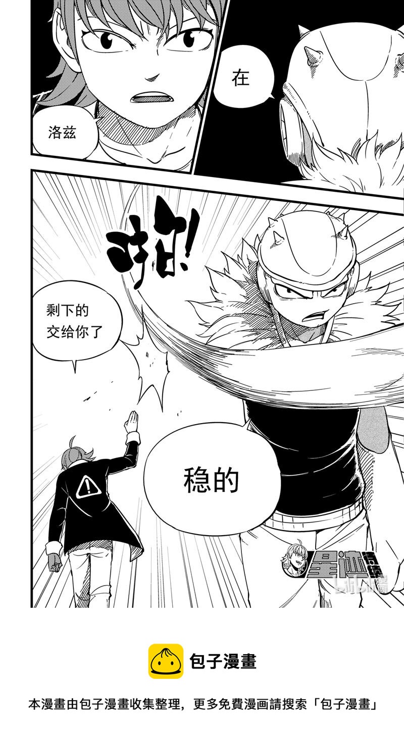 022 腕力12