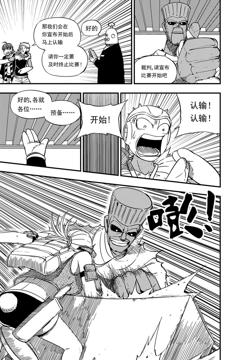 022 腕力3
