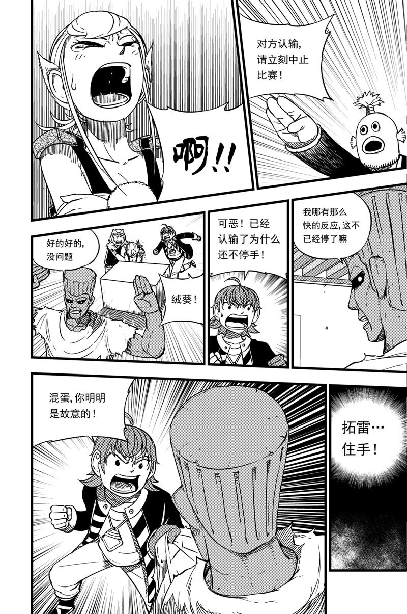 022 腕力4