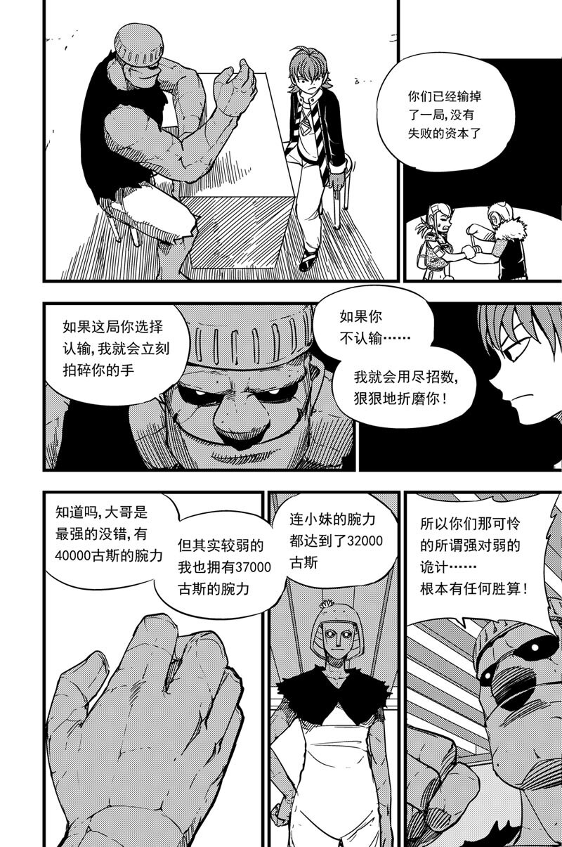 022 腕力6