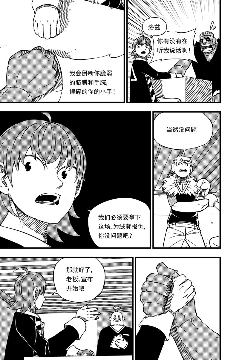 022 腕力7