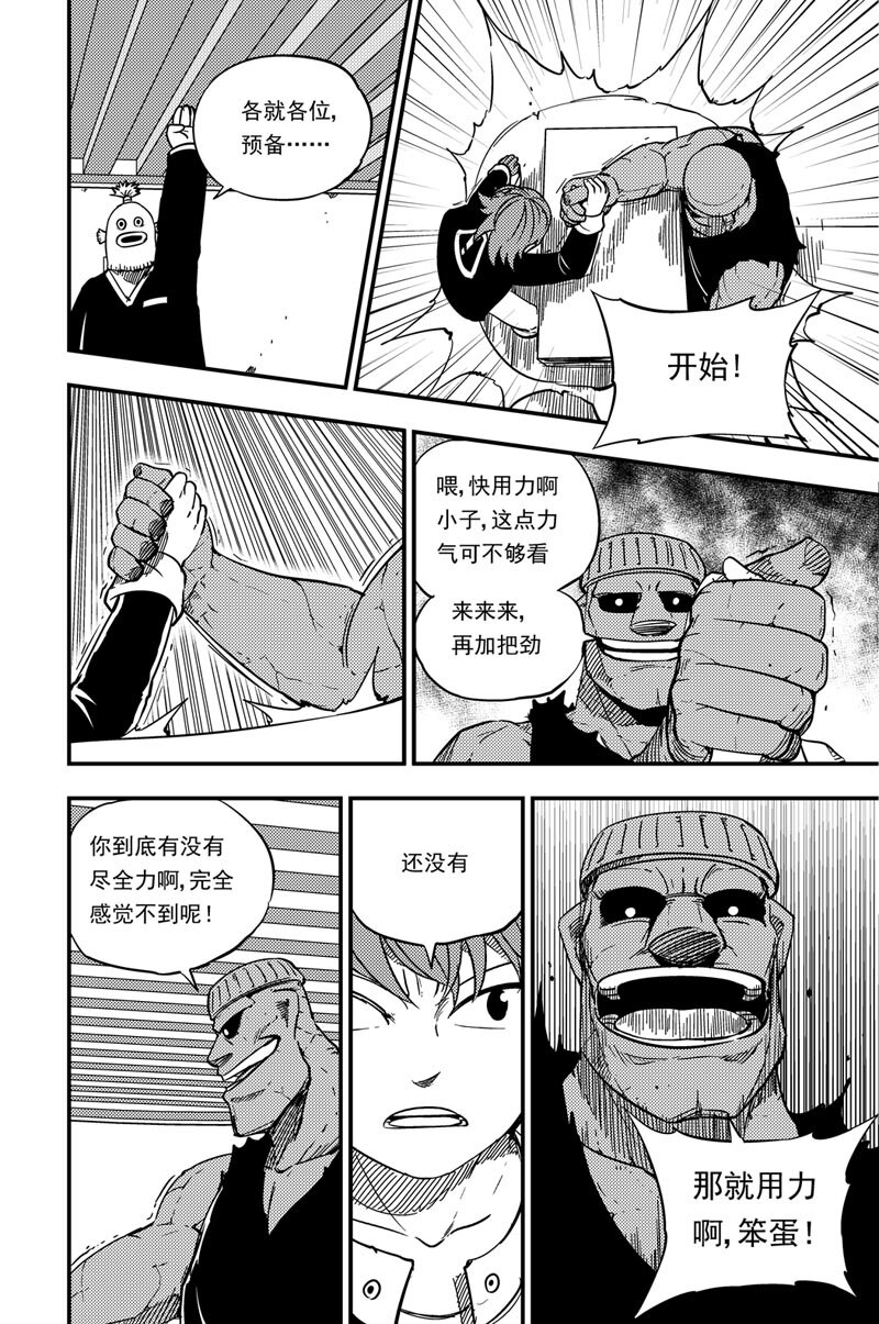 022 腕力8