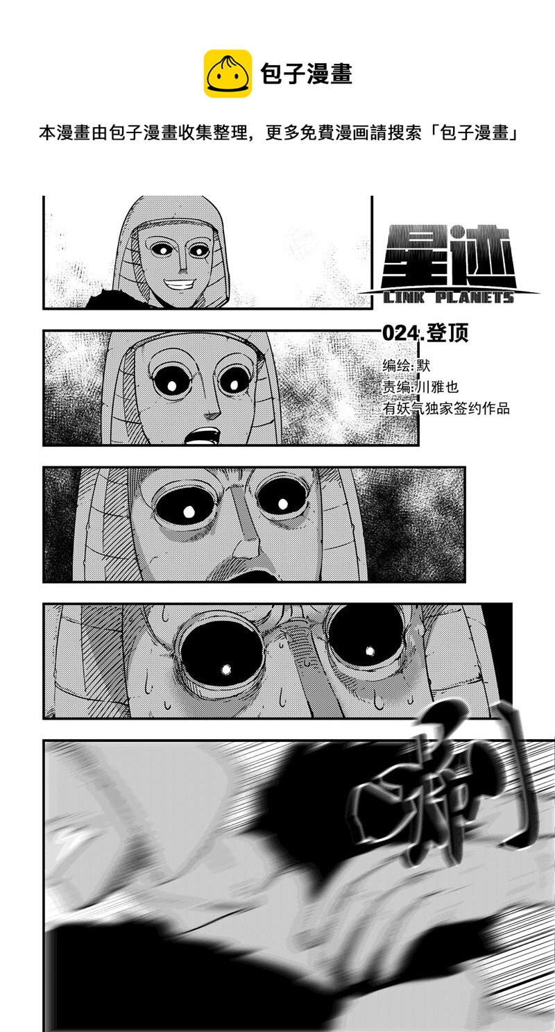 024 登顶0