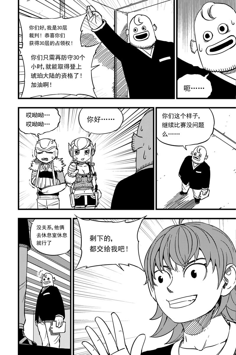 024 登顶8
