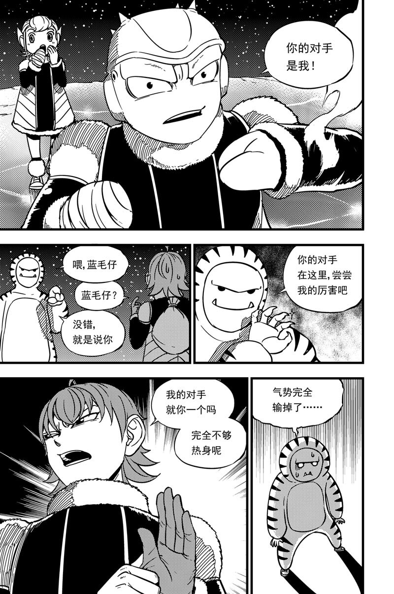 029 冲突11