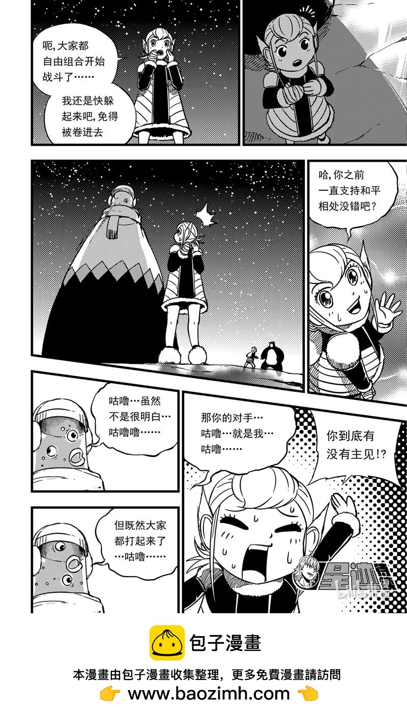 029 冲突12