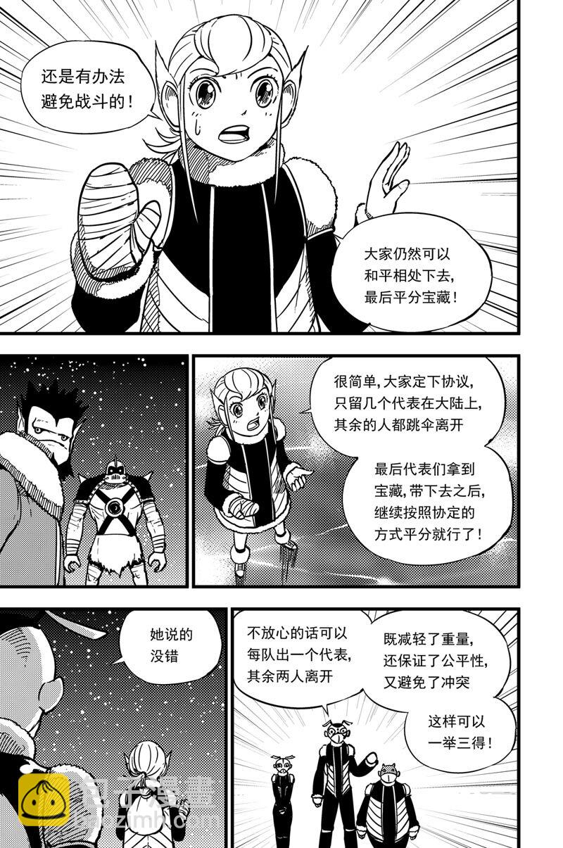 029 冲突3
