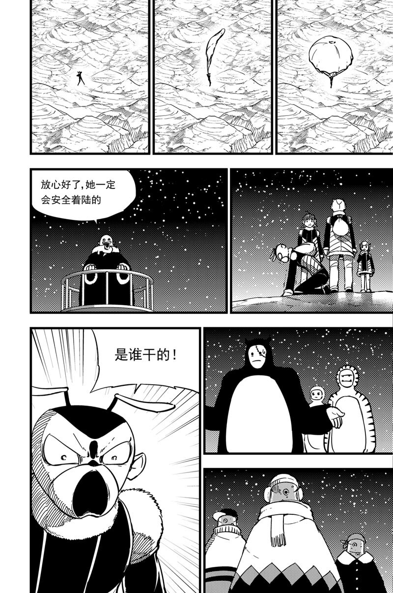 029 冲突6
