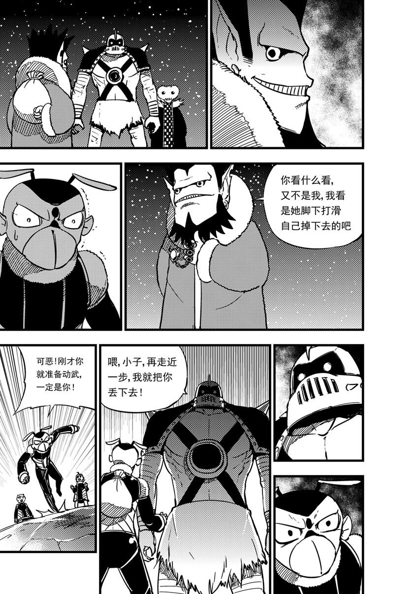 029 冲突7