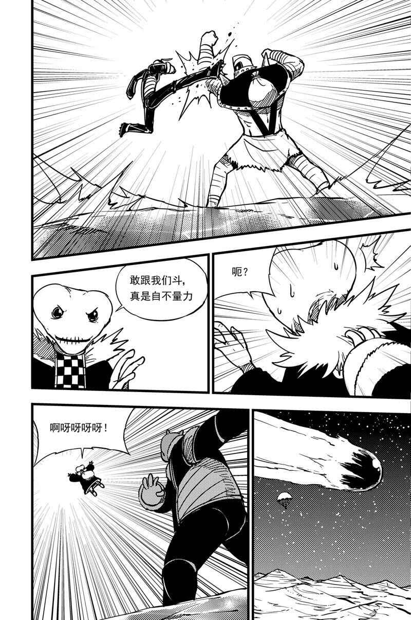 029 冲突8