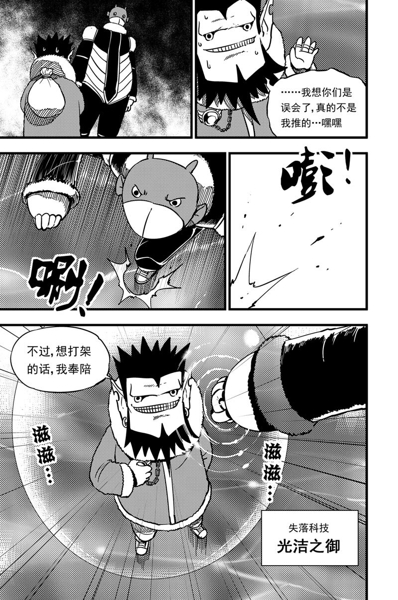 029 冲突9