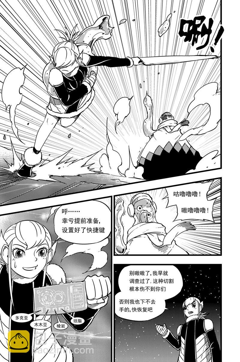 031 绒葵vs咕咯咔噜3