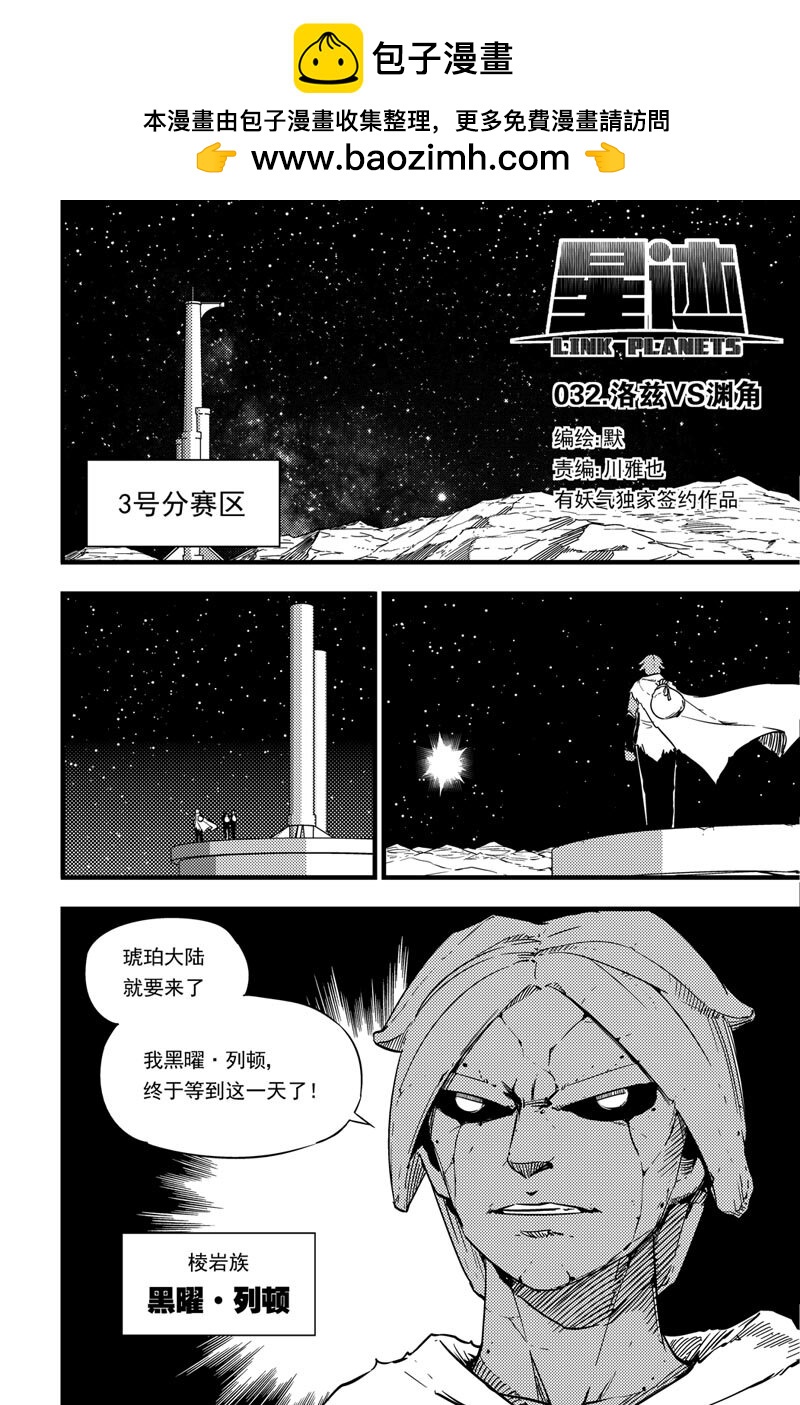 032 洛兹vs渊角0