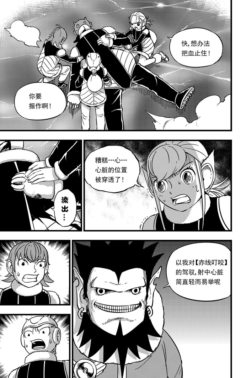 036 拓雷vs莫尼尔1