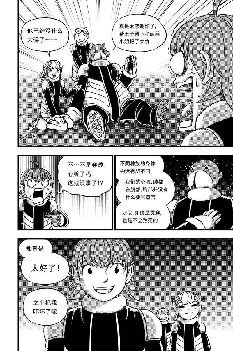 036 拓雷vs莫尼尔12