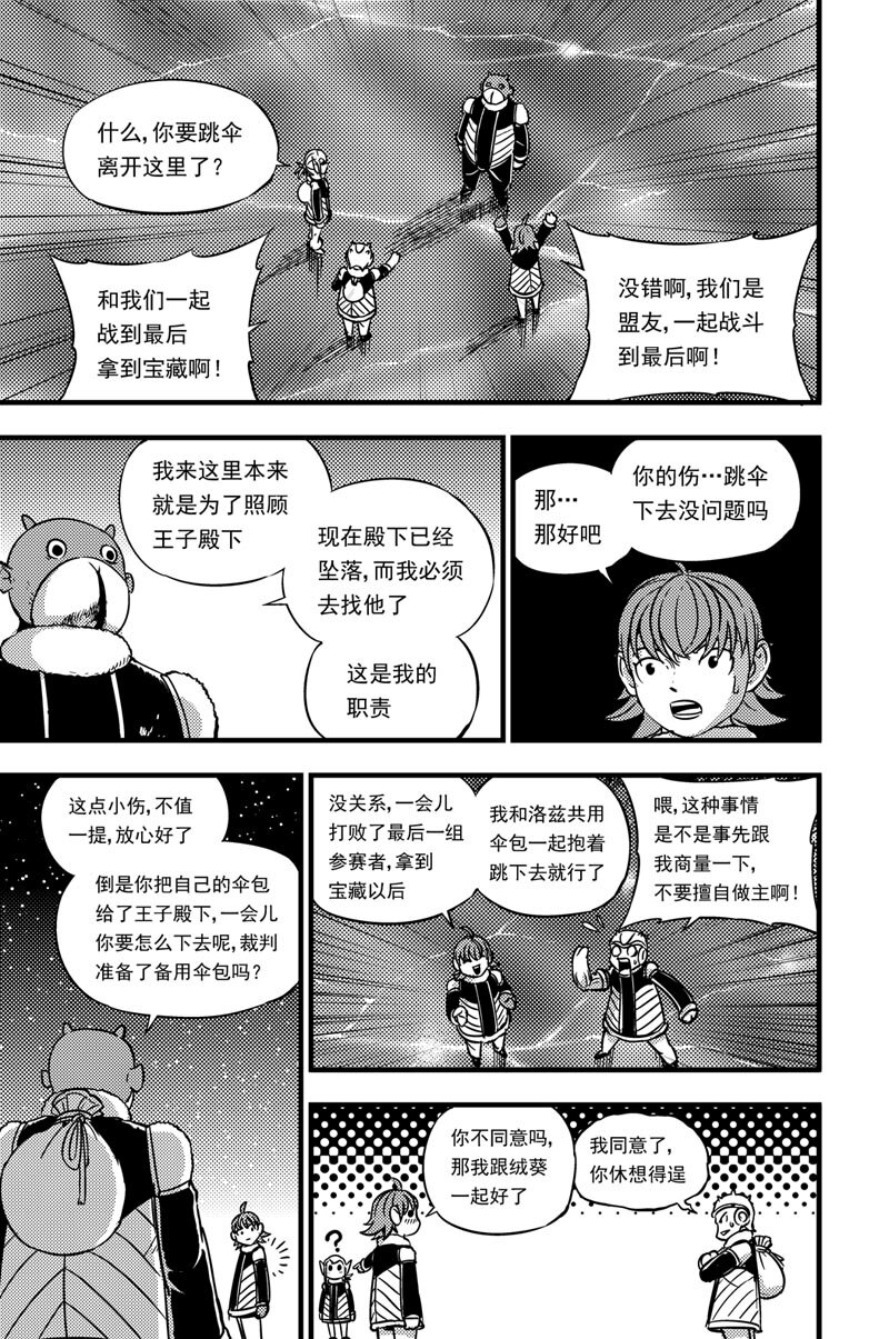 036 拓雷vs莫尼尔13