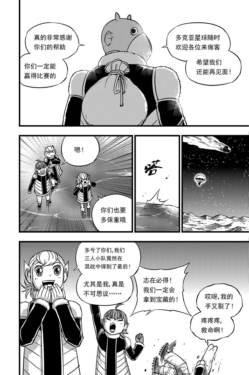 036 拓雷vs莫尼尔14