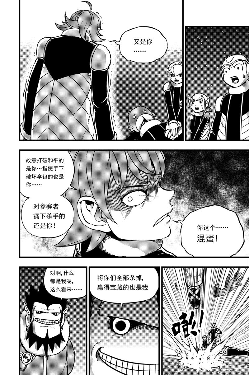 036 拓雷vs莫尼尔2