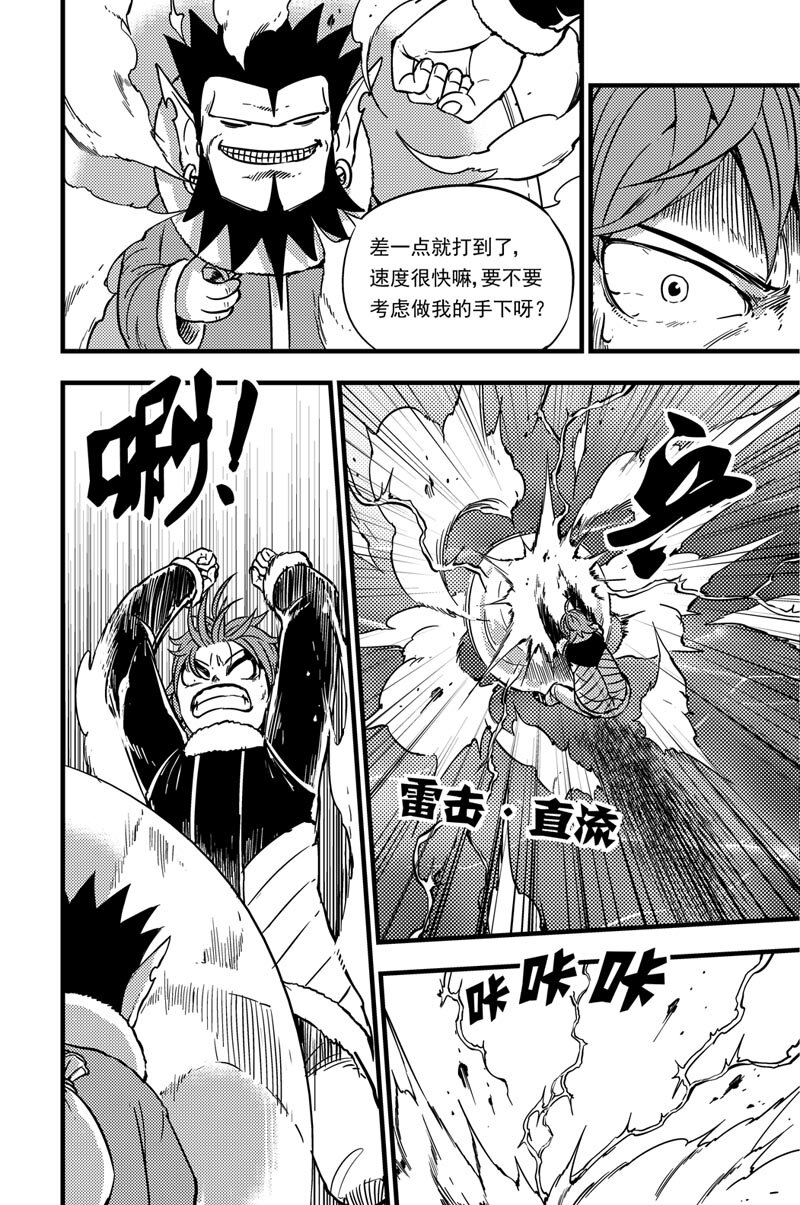 036 拓雷vs莫尼尔4