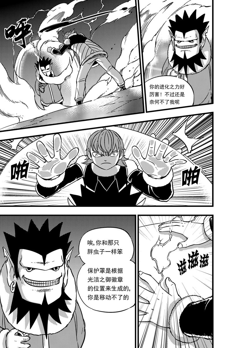 036 拓雷vs莫尼尔5