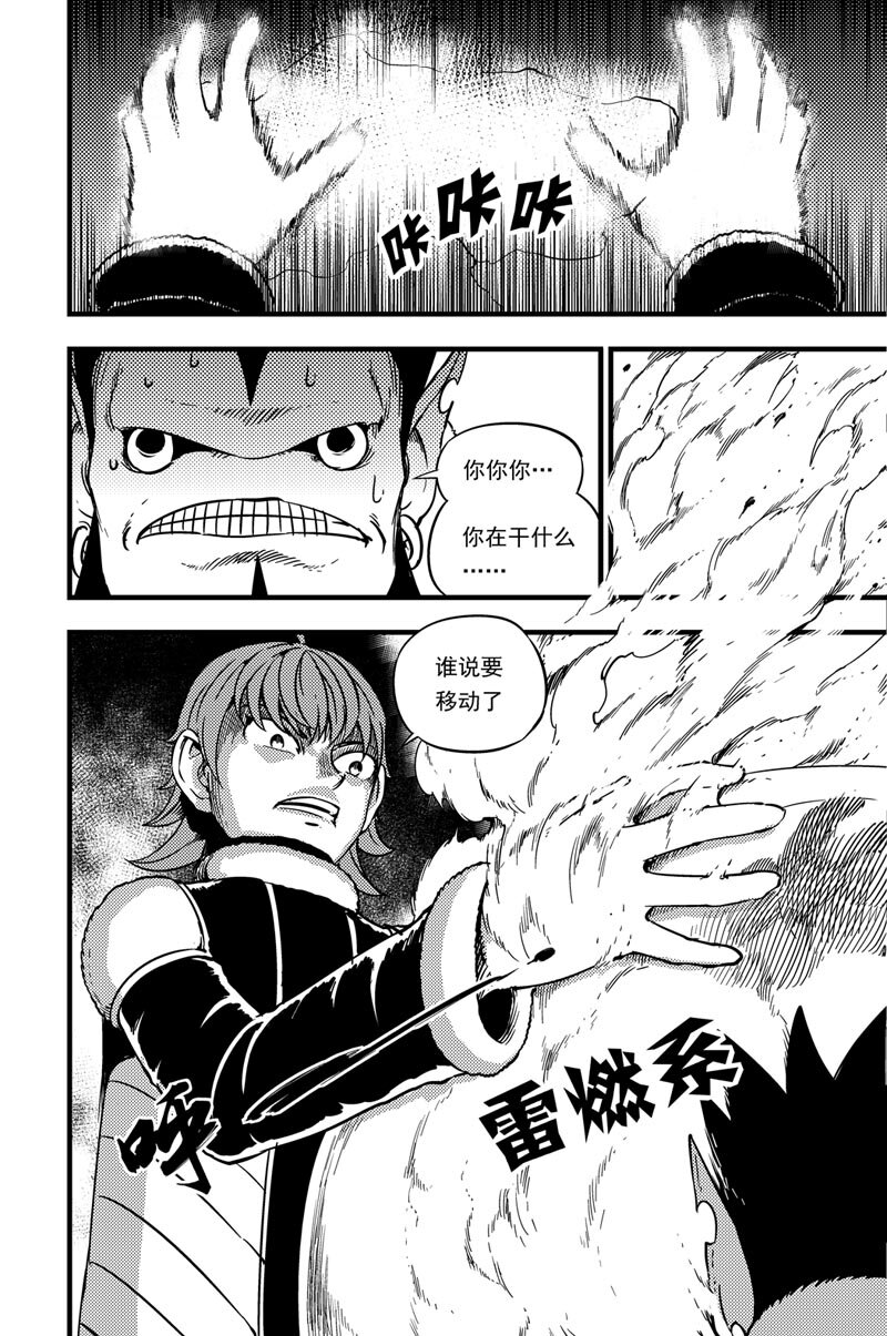 036 拓雷vs莫尼尔6