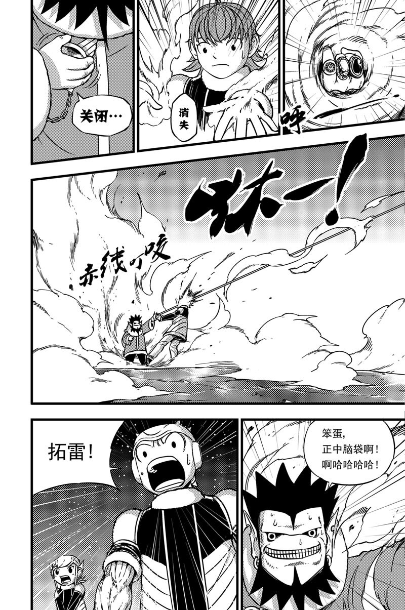 036 拓雷vs莫尼尔8