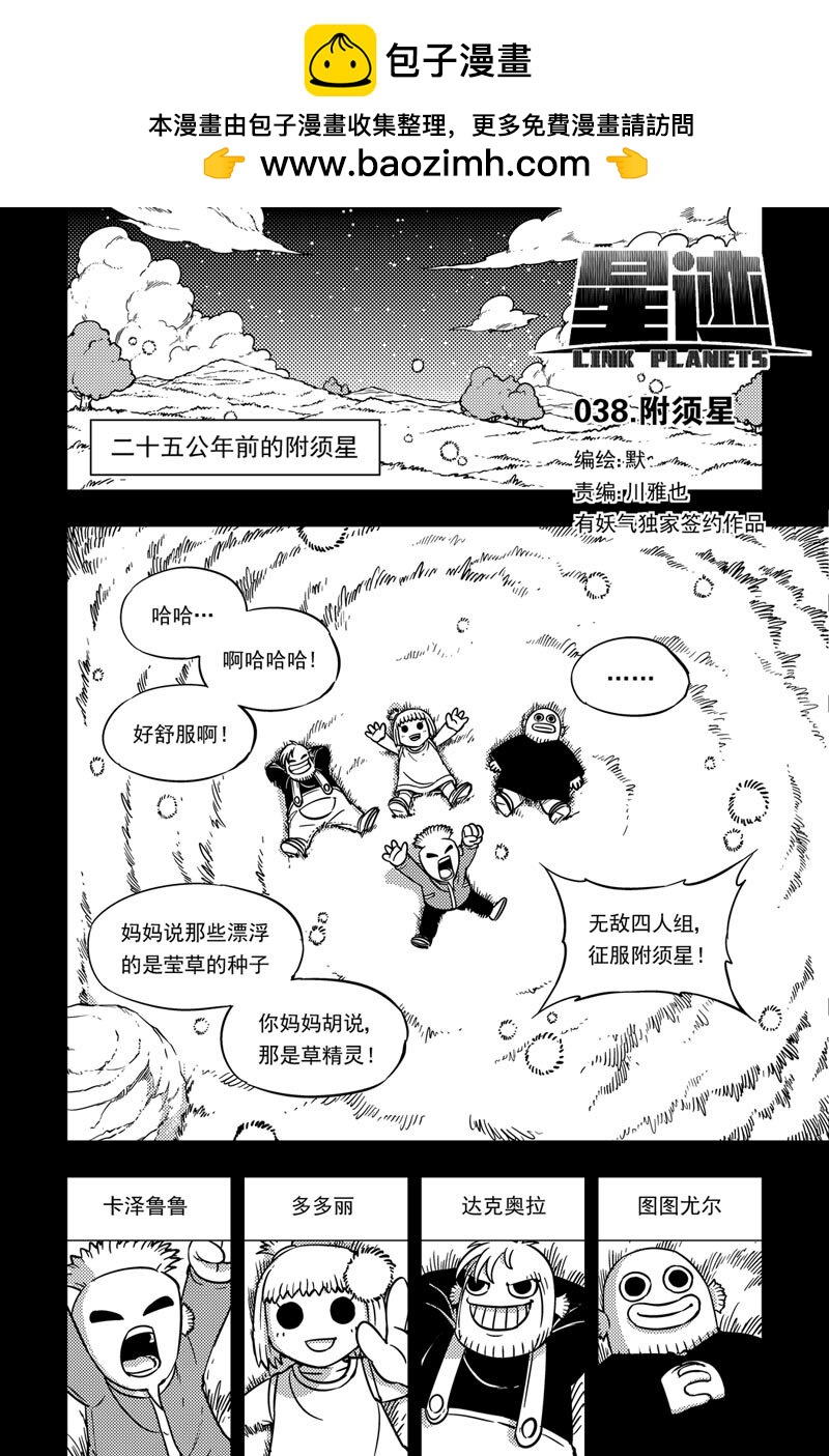 038 附须星0