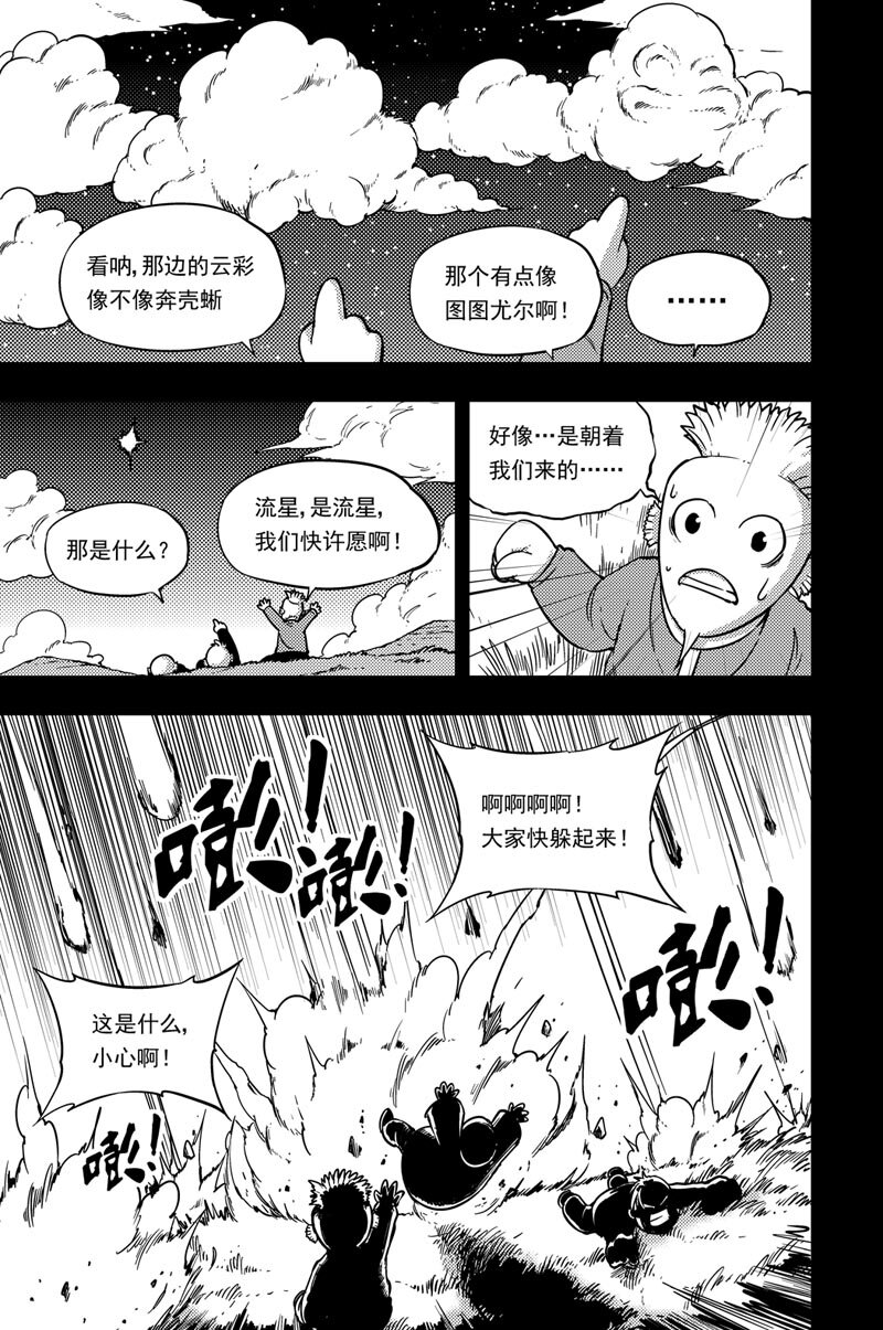 038 附须星1